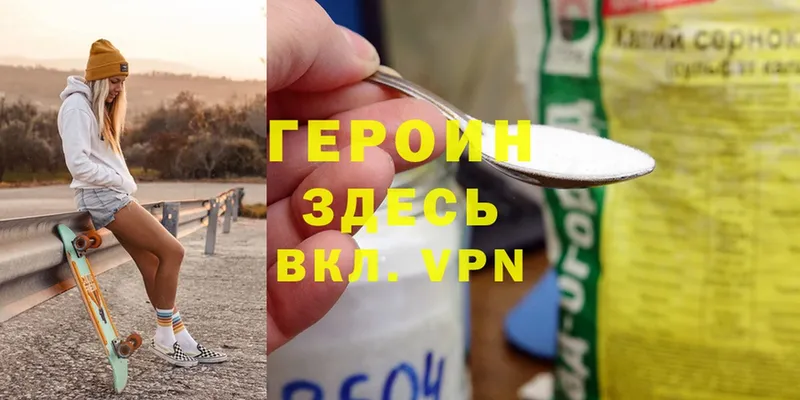 купить наркотики сайты  Кемь  ГЕРОИН Heroin 