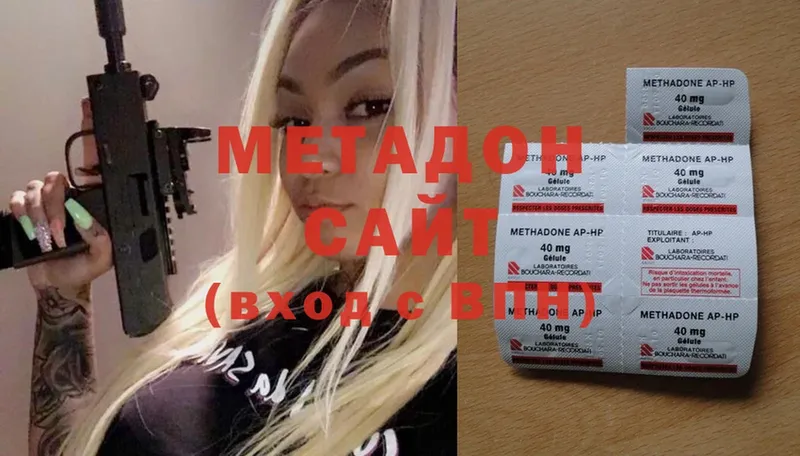 ОМГ ОМГ как войти  Кемь  Метадон methadone 